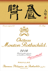 2018 Château Mouton Rothschild - Angry Wine Merchant